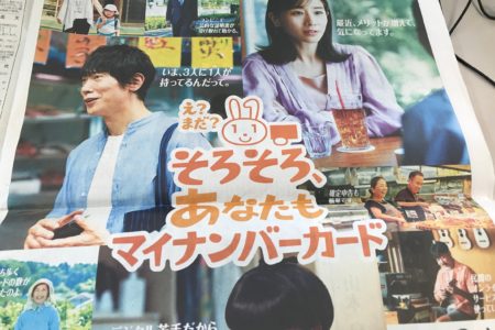 一回目のワクチン接種