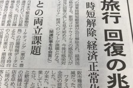 回復の兆し