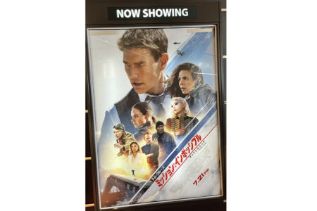 ミッション・インポシブルの新作